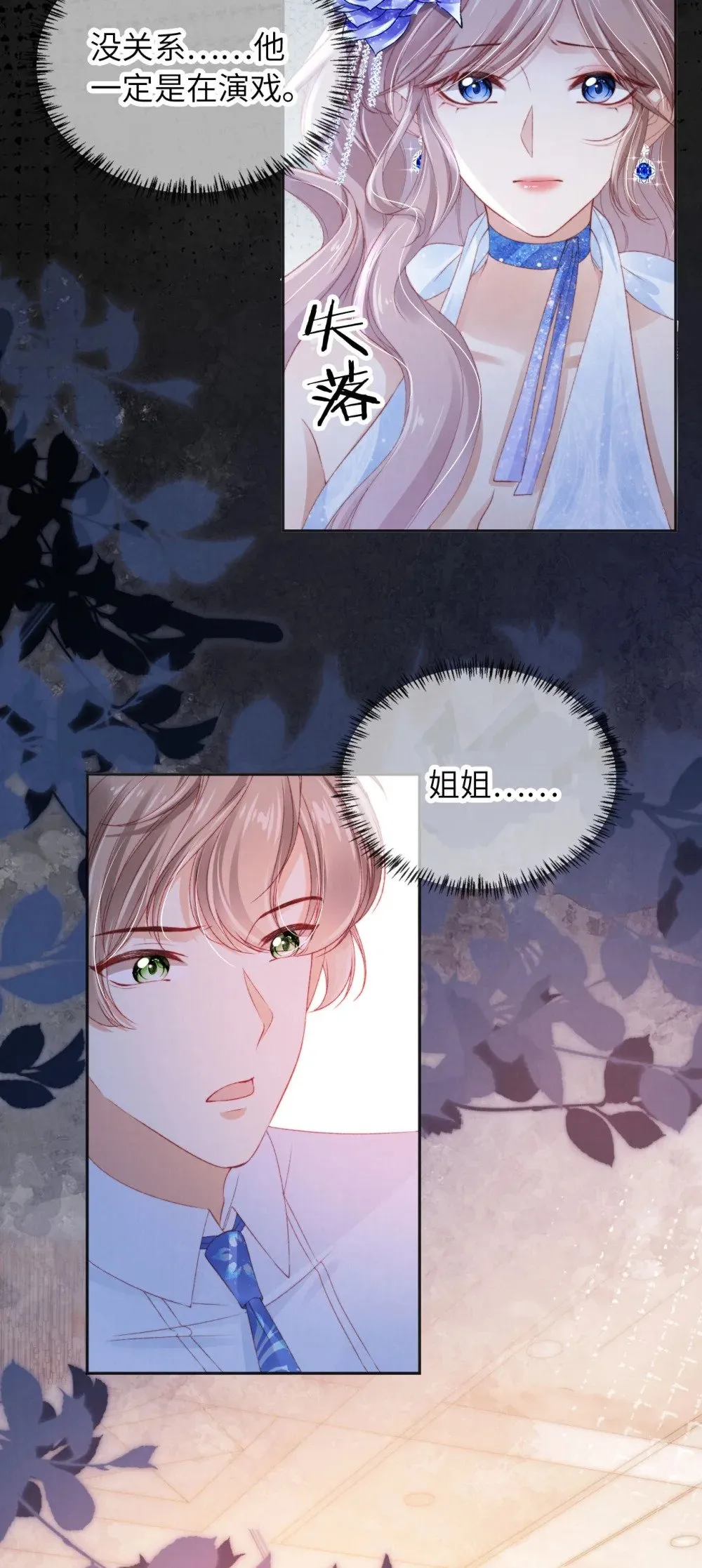052 落跑新郎 第13页