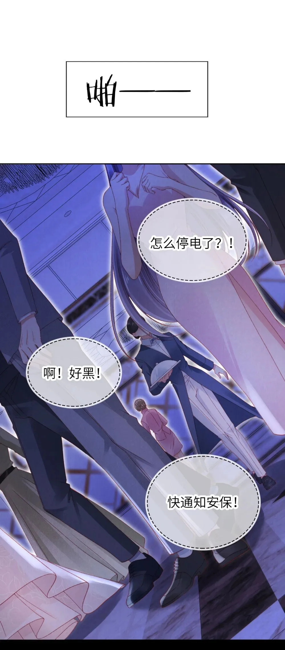 052 落跑新郎 第17页