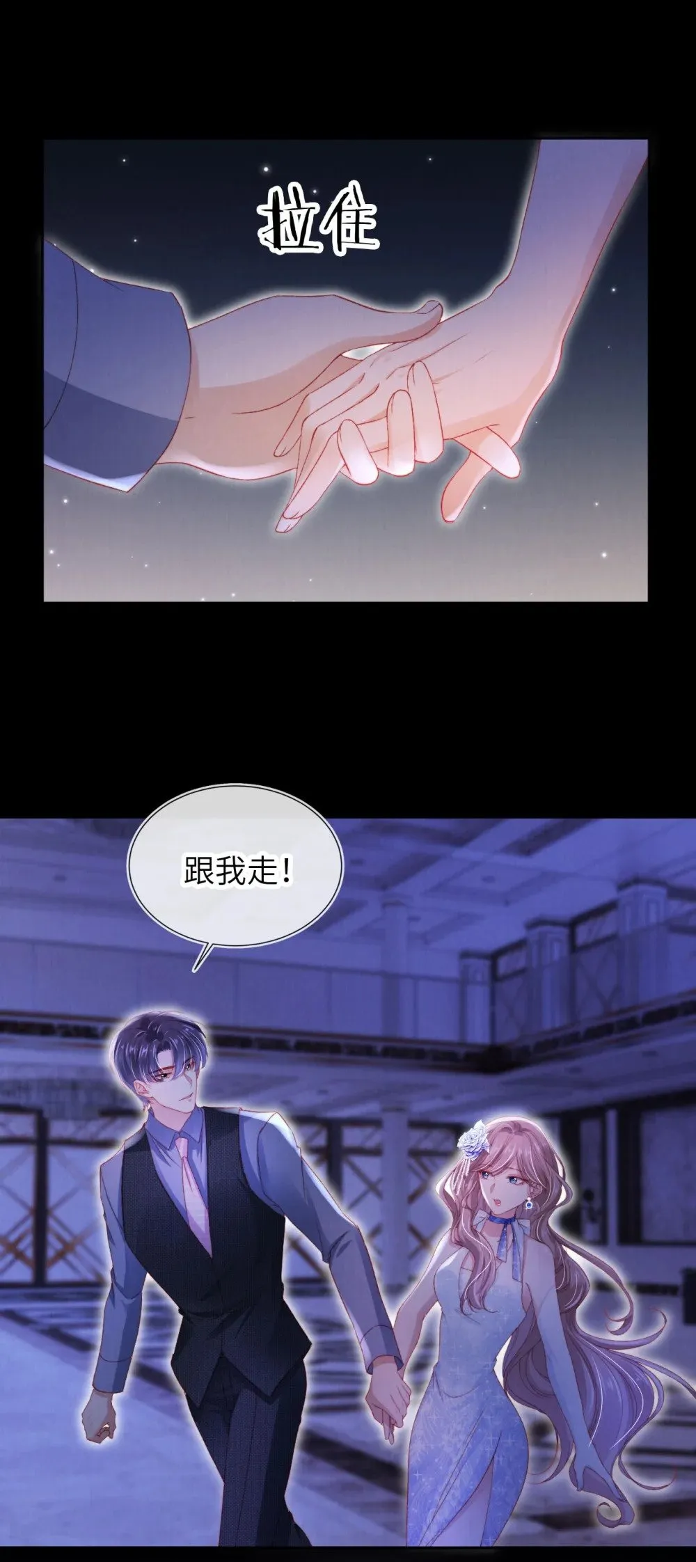 052 落跑新郎 第19页