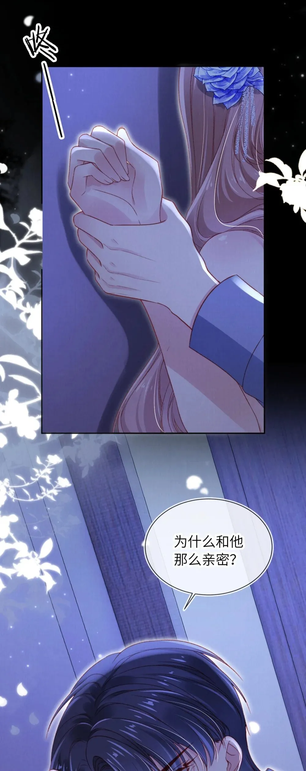 052 落跑新郎 第27页