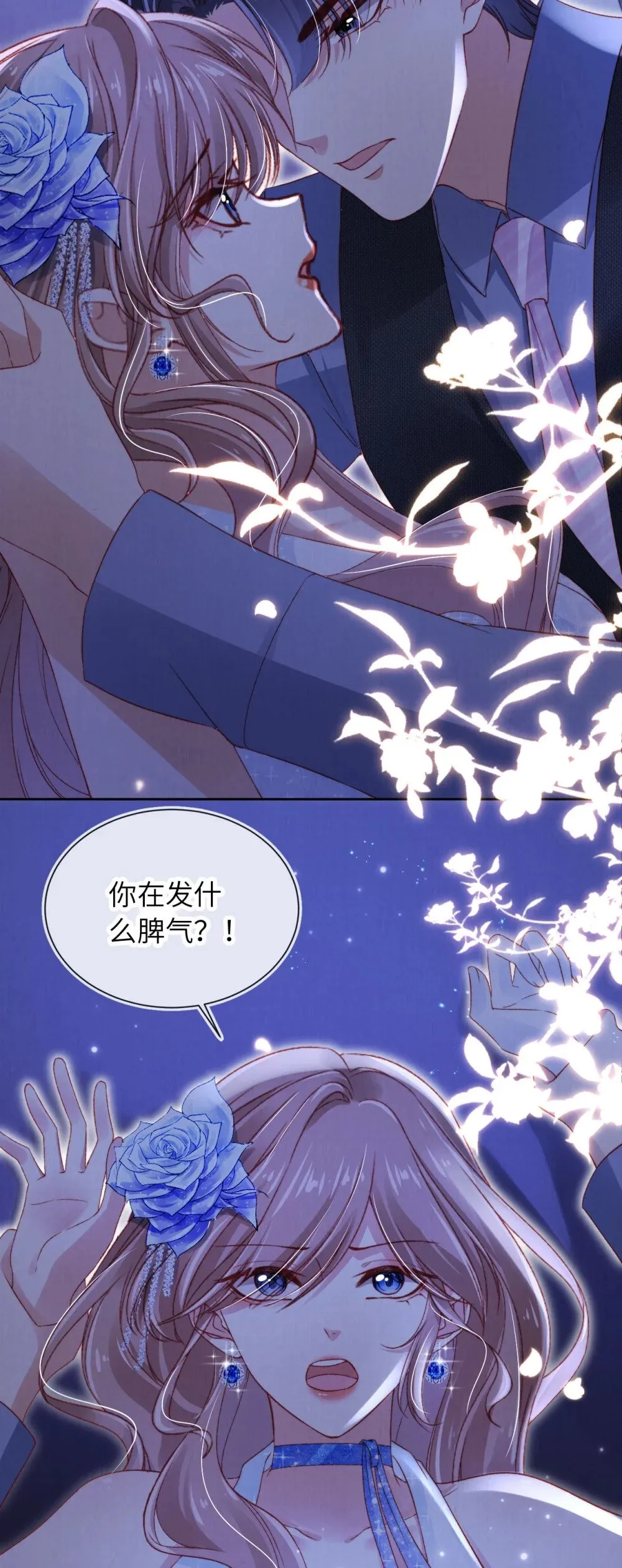 052 落跑新郎 第28页