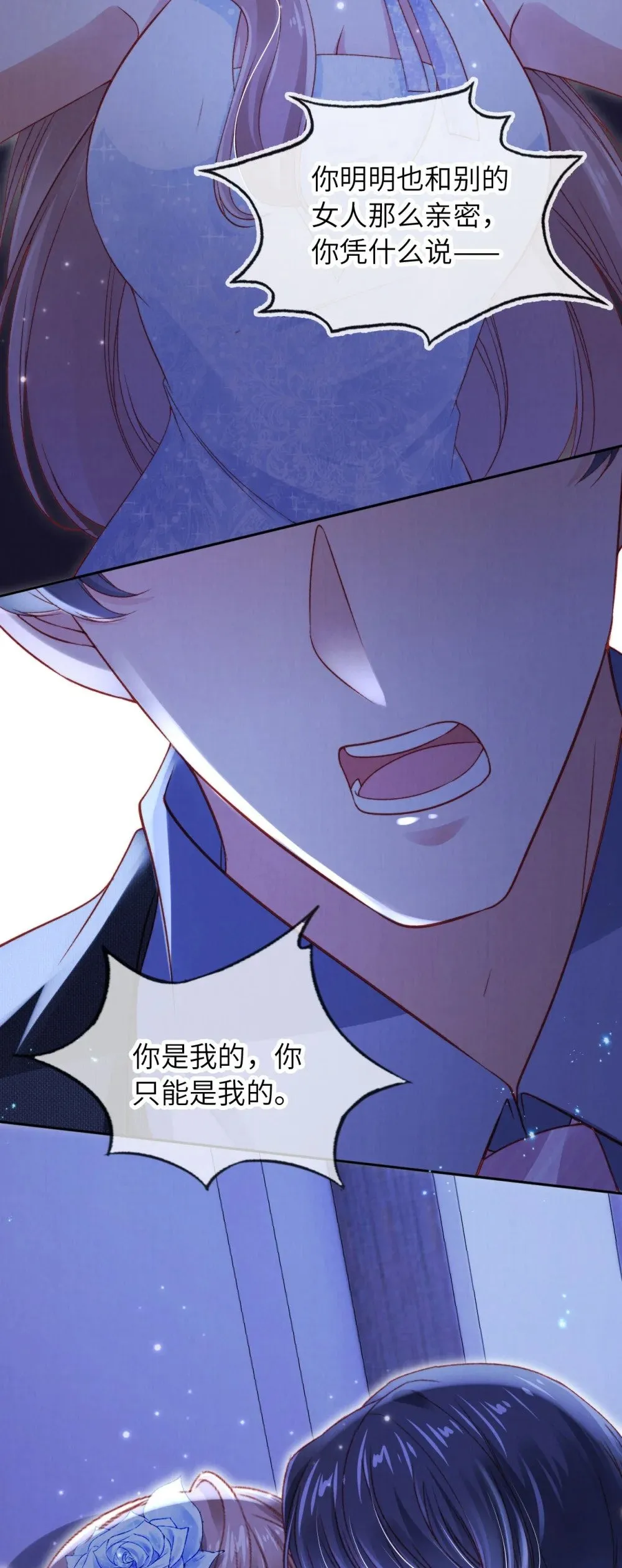 052 落跑新郎 第29页