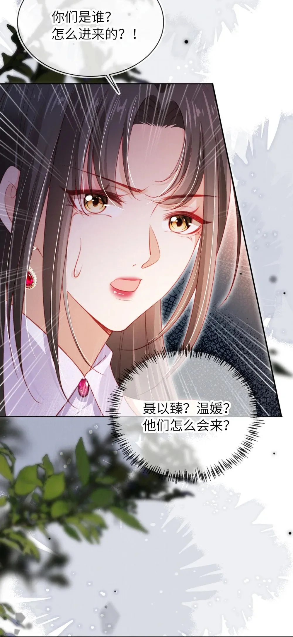 052 落跑新郎 第42页