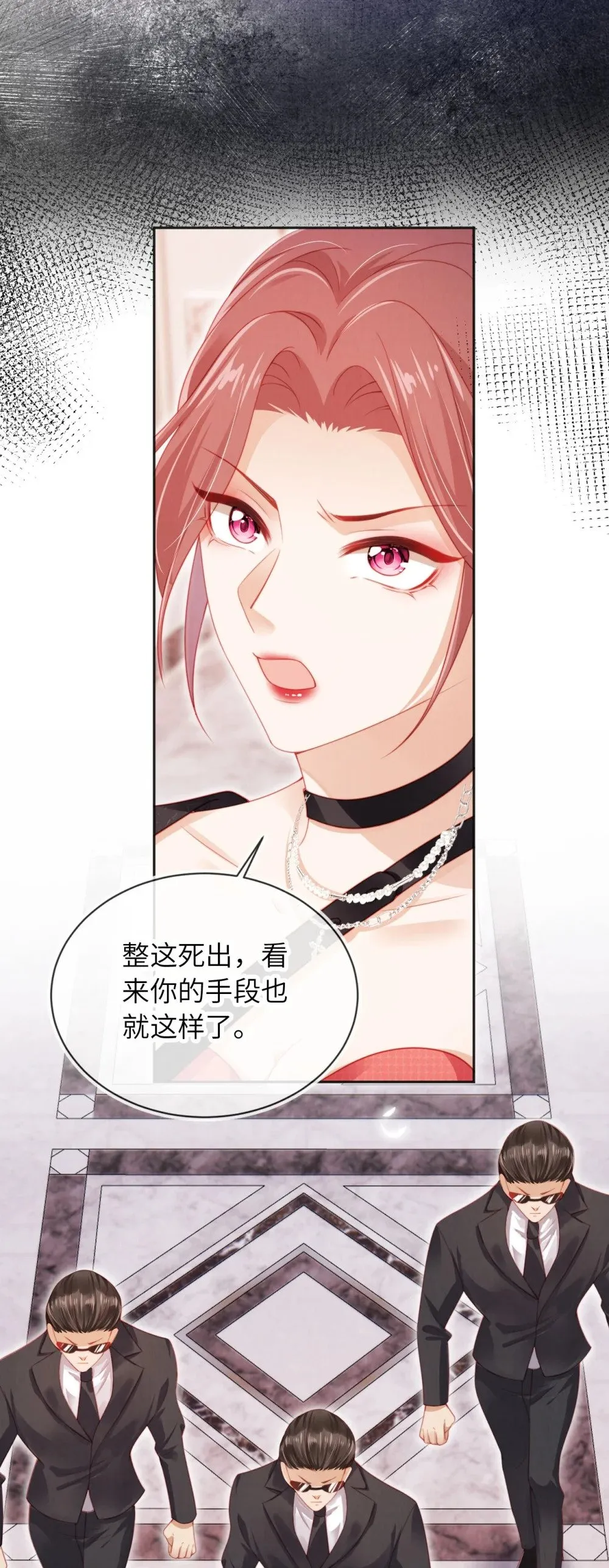 053 恶有恶报 第4页