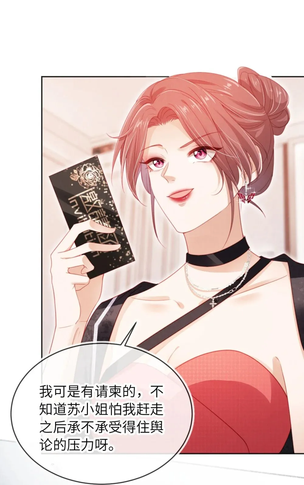 053 恶有恶报 第6页