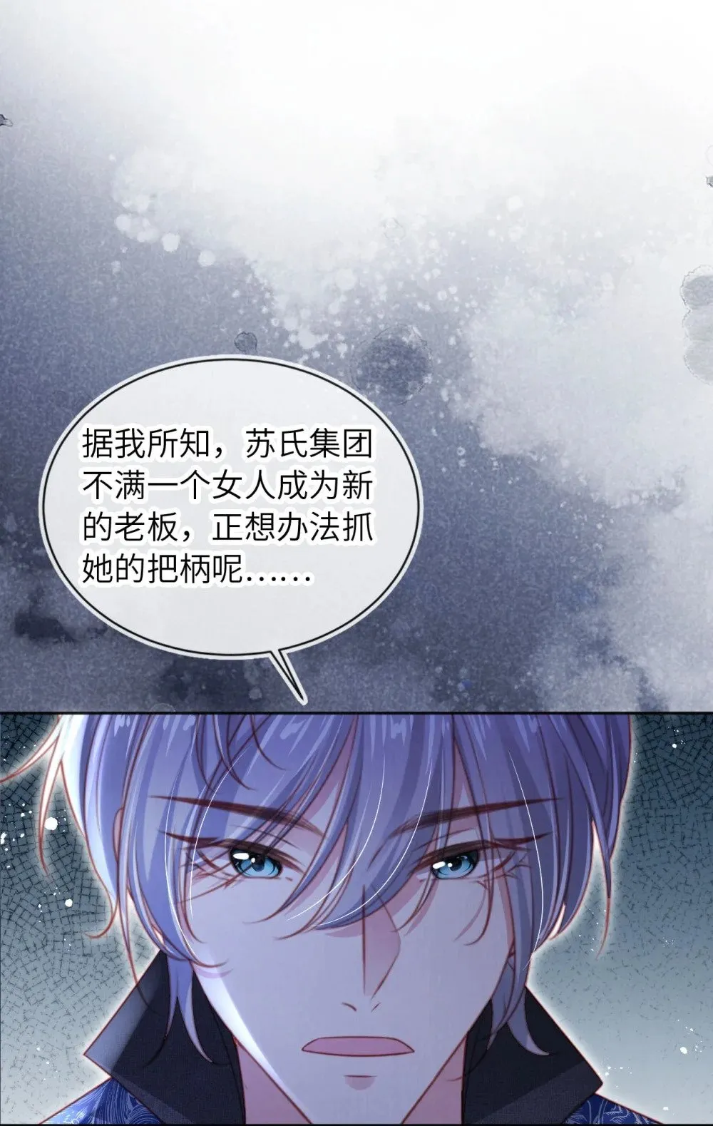 053 恶有恶报 第7页