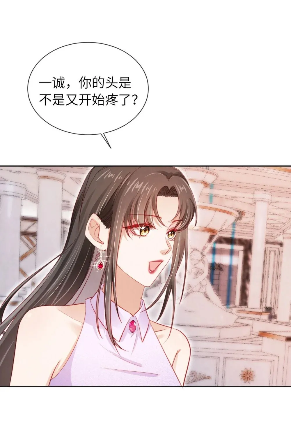 053 恶有恶报 第13页
