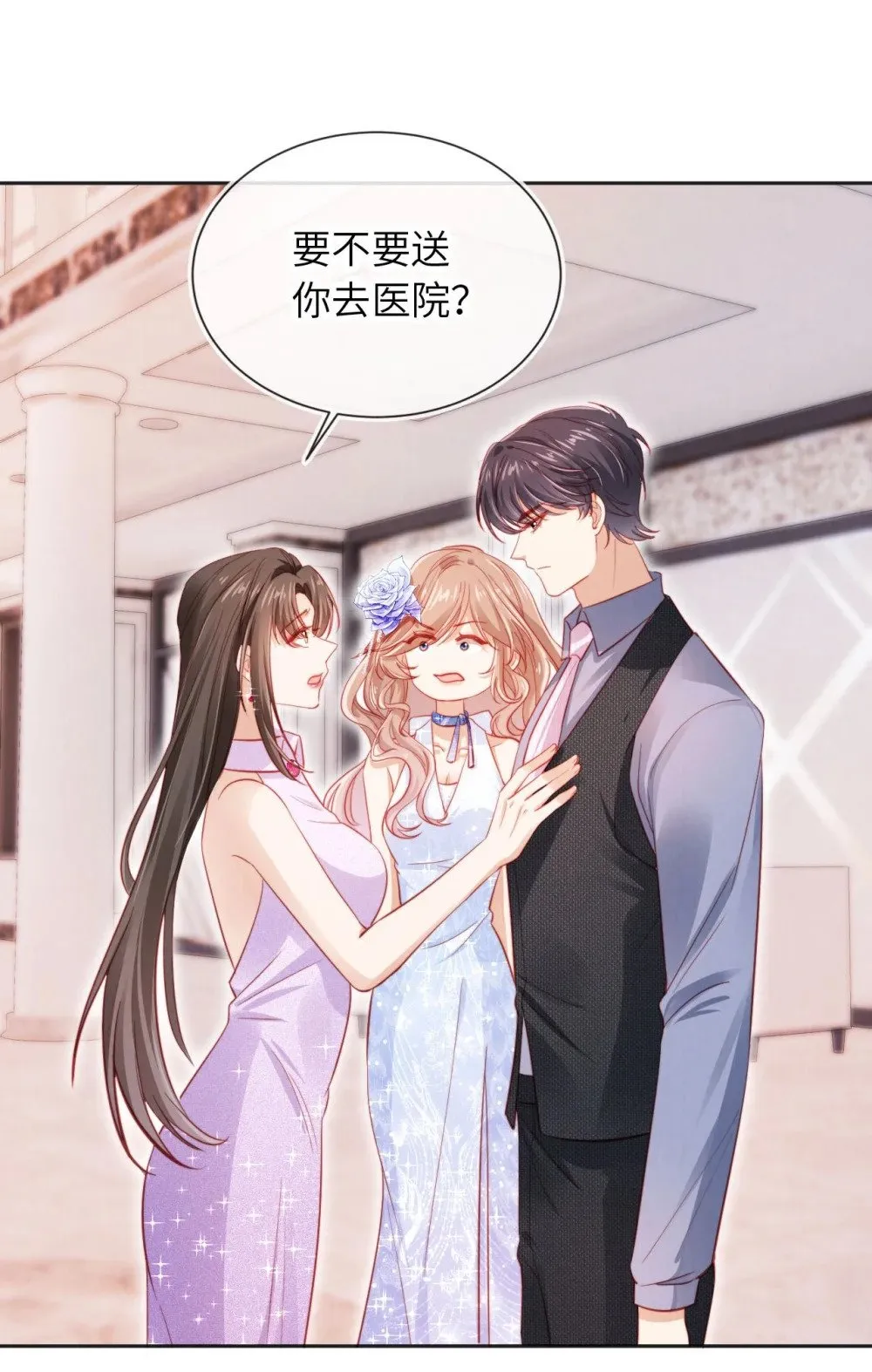 053 恶有恶报 第14页
