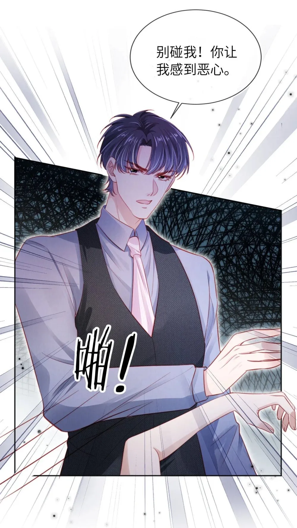 053 恶有恶报 第15页