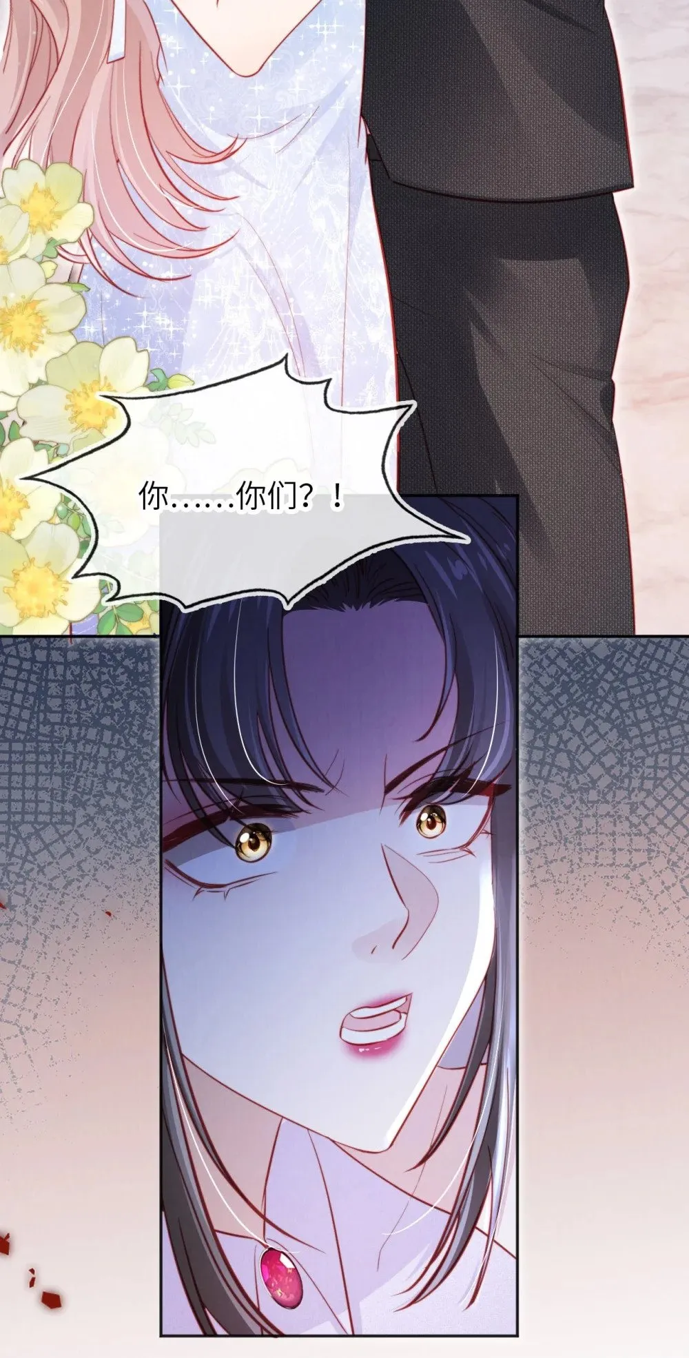 053 恶有恶报 第20页