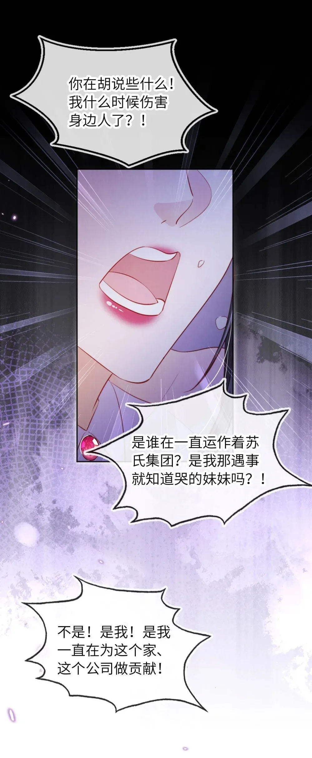 053 恶有恶报 第24页