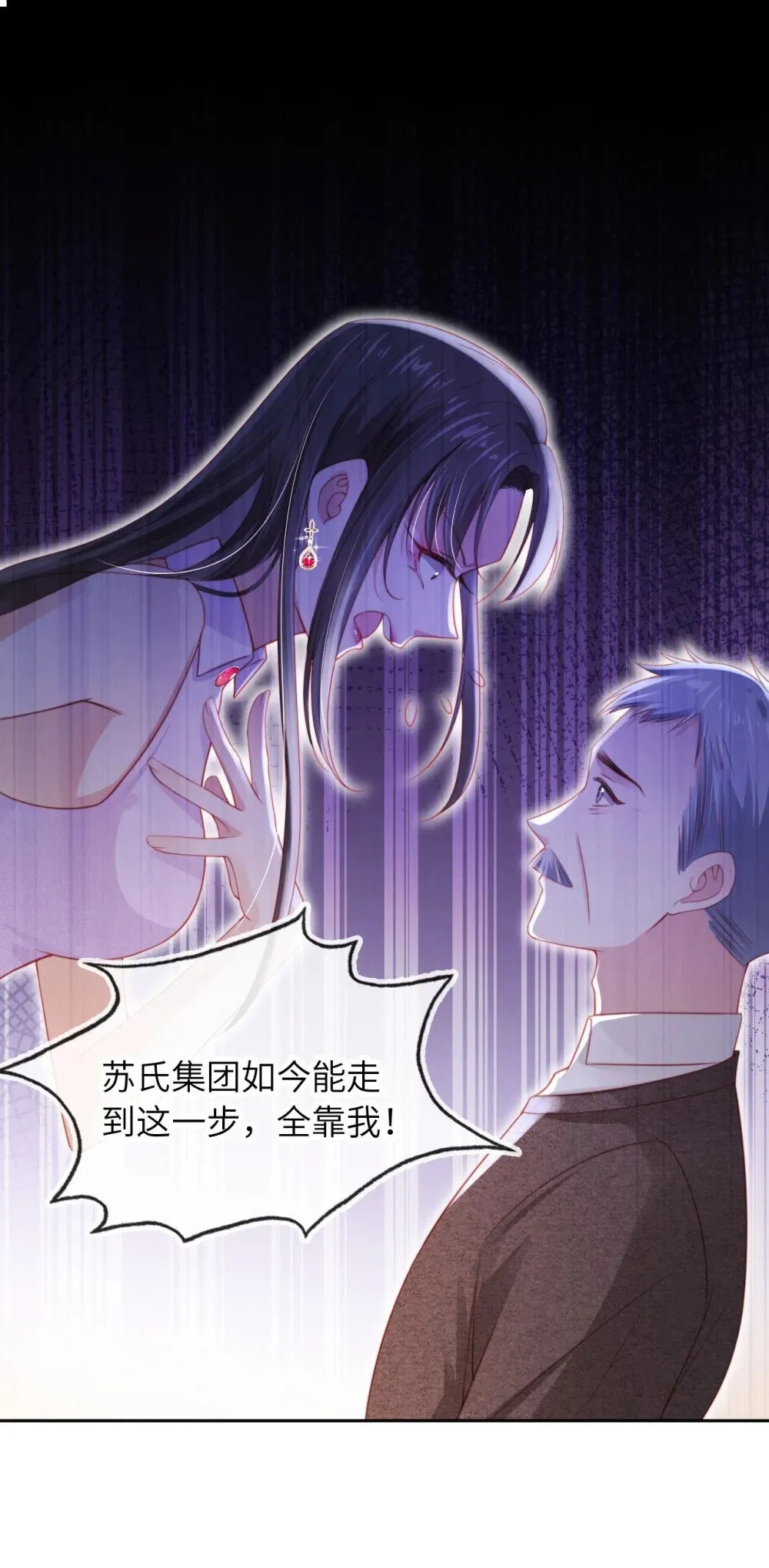 053 恶有恶报 第25页