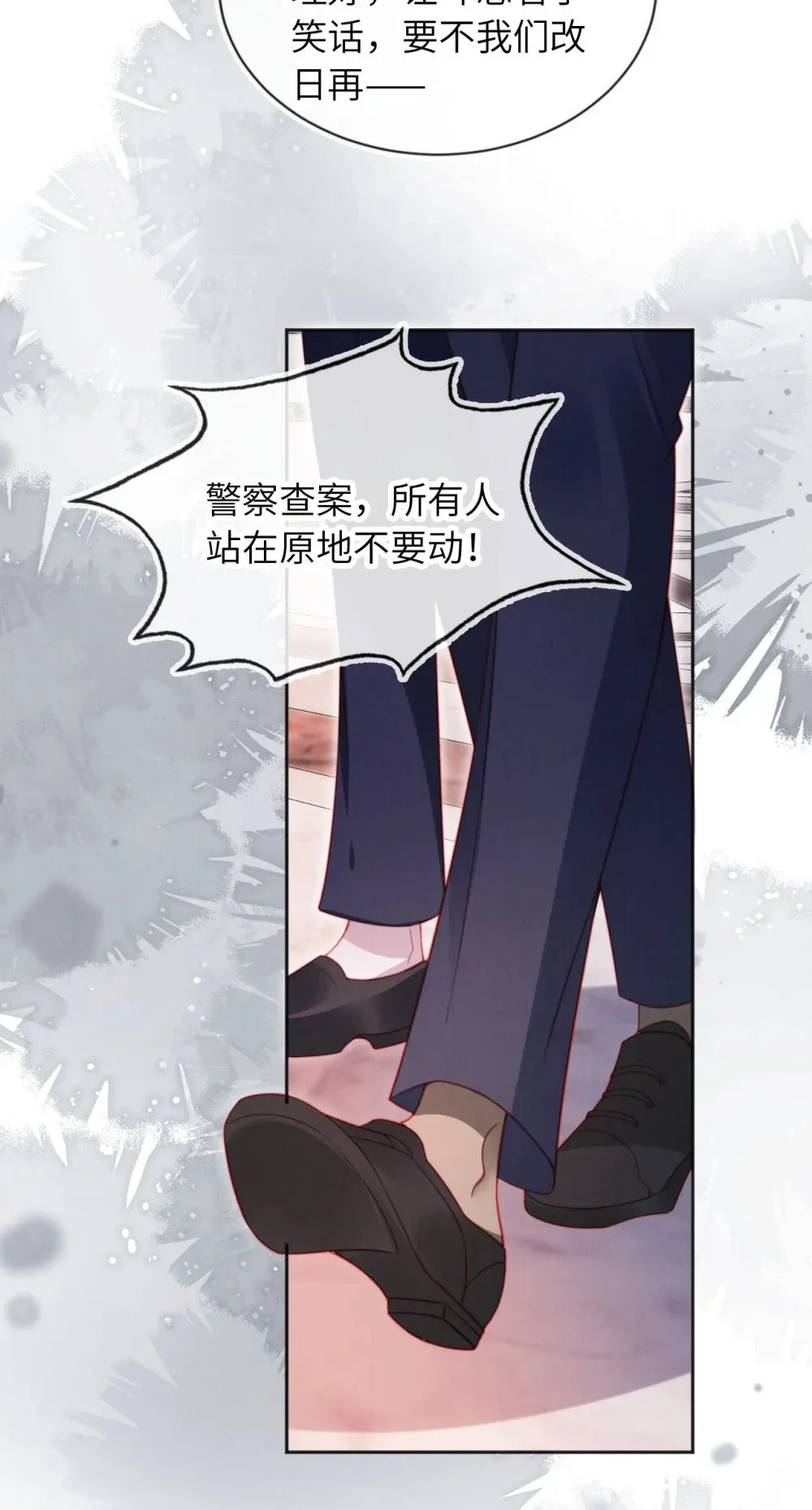 053 恶有恶报 第27页