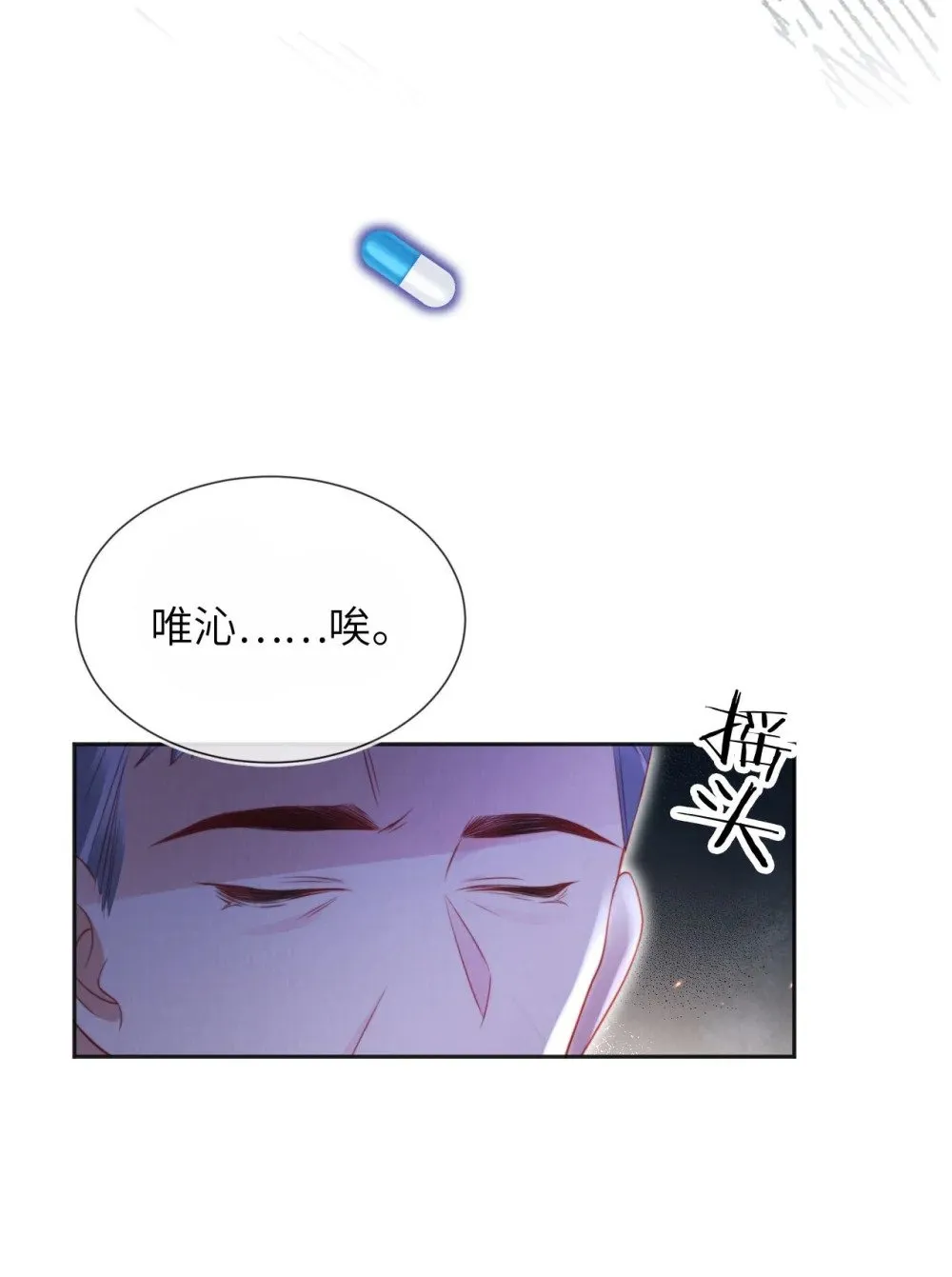 053 恶有恶报 第31页