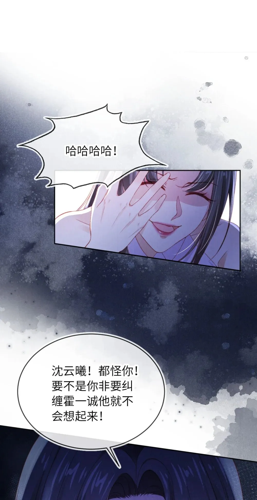 053 恶有恶报 第32页