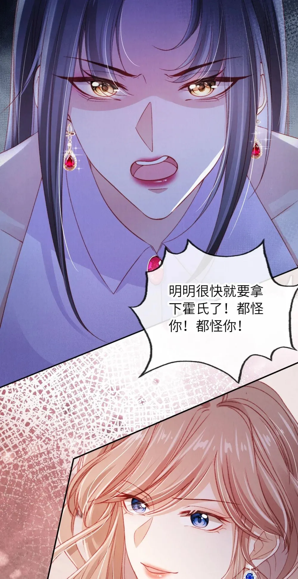 053 恶有恶报 第33页