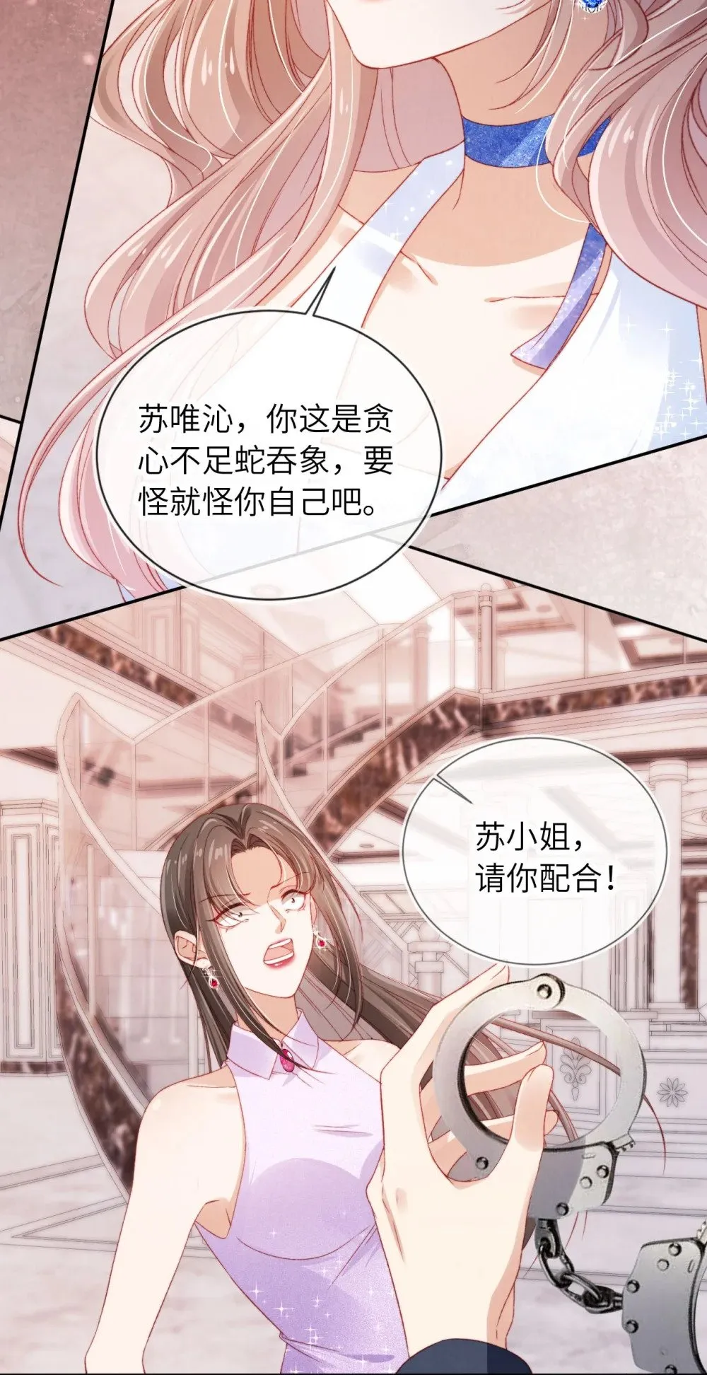 053 恶有恶报 第34页