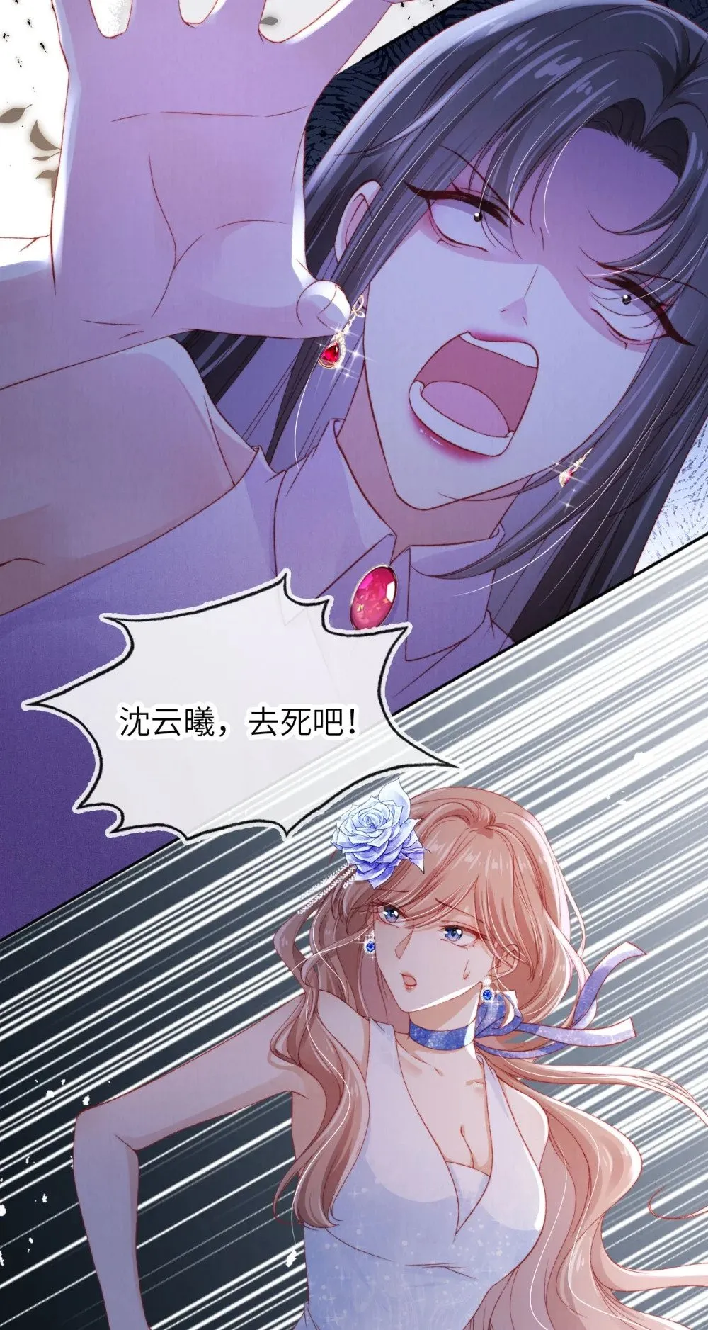 053 恶有恶报 第36页
