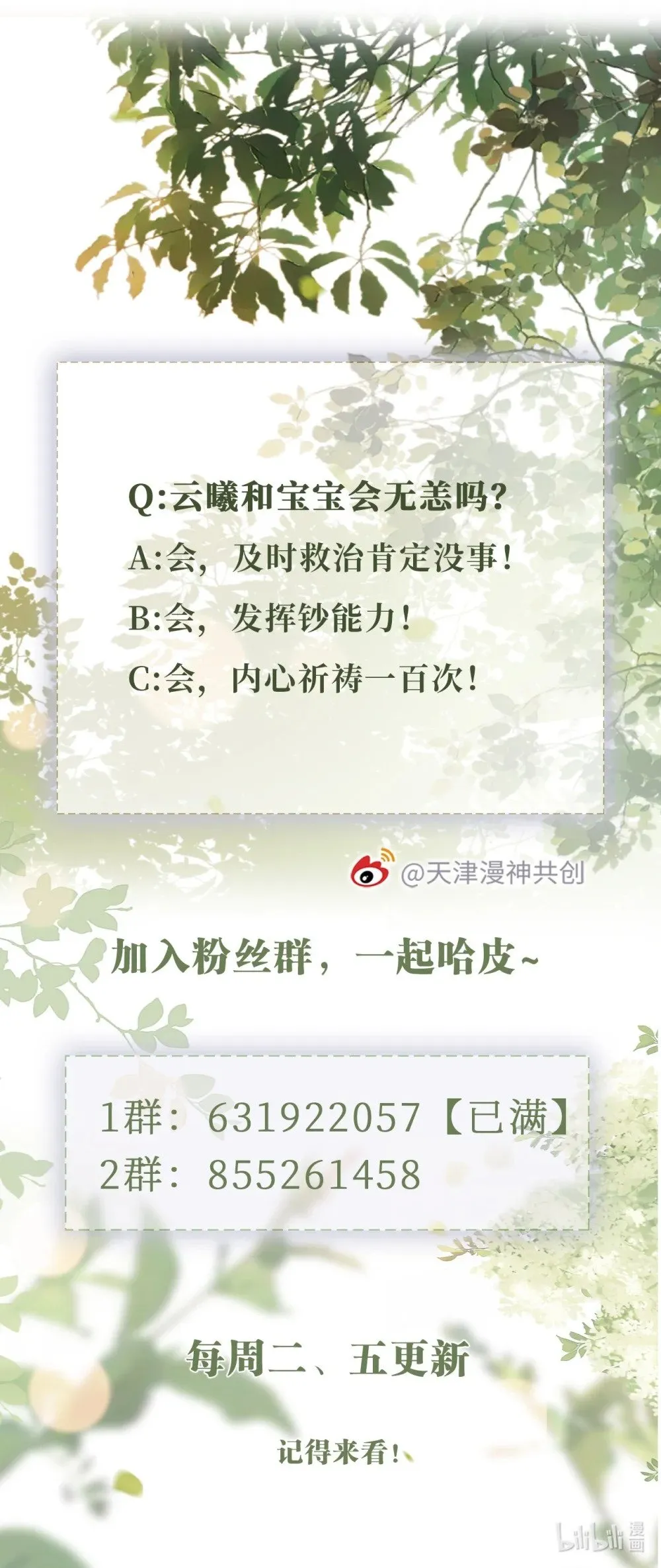 053 恶有恶报 第41页
