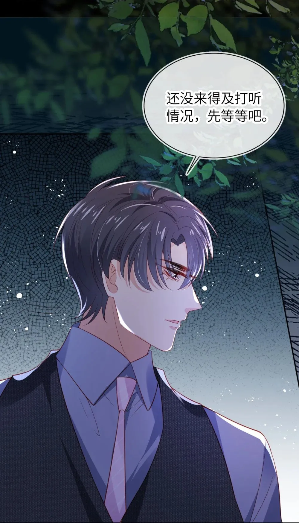 054 尘埃落定 第8页