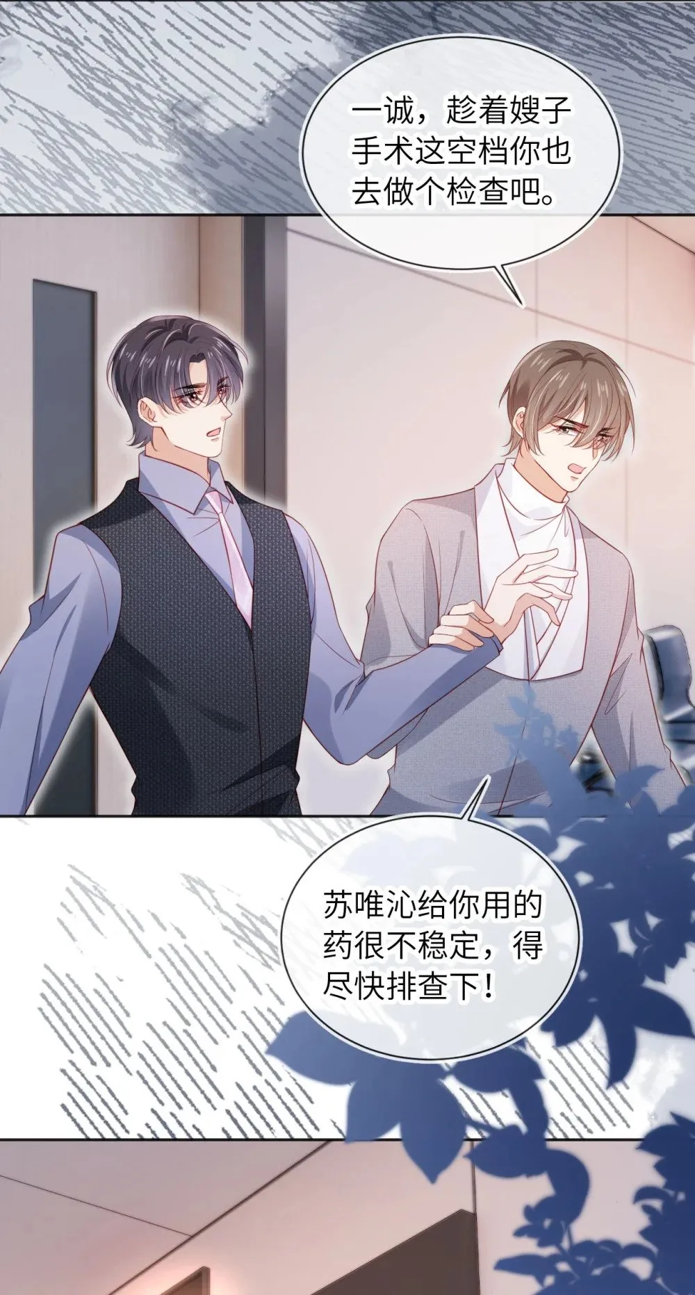 054 尘埃落定 第9页