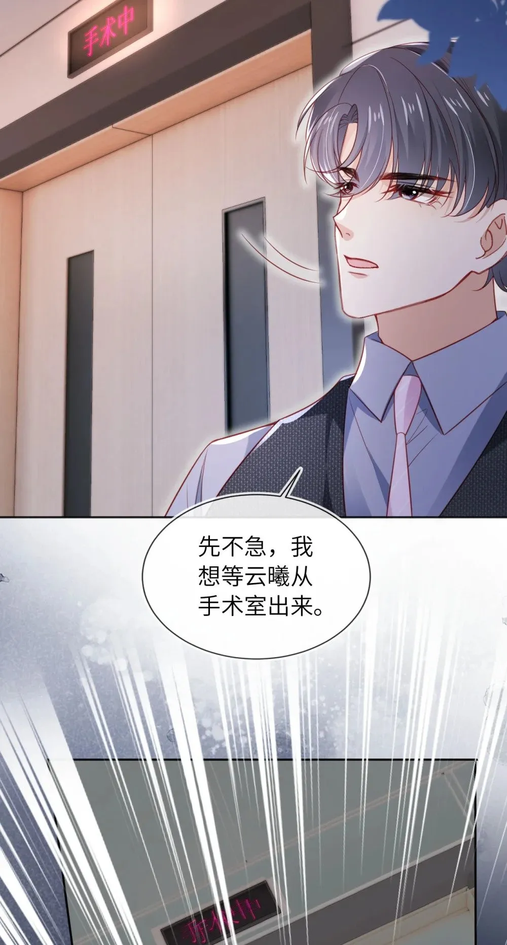 054 尘埃落定 第10页