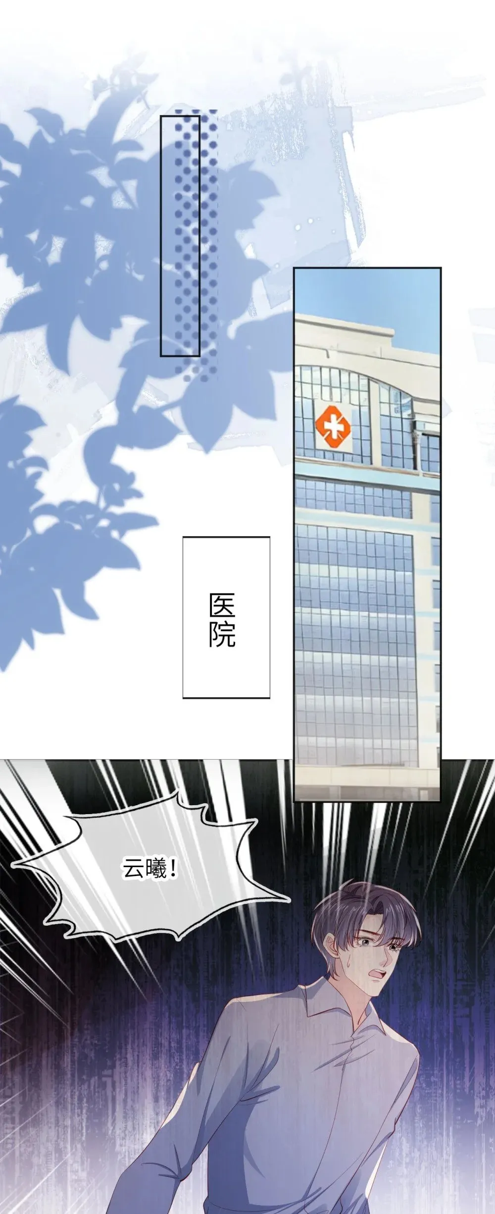 054 尘埃落定 第12页