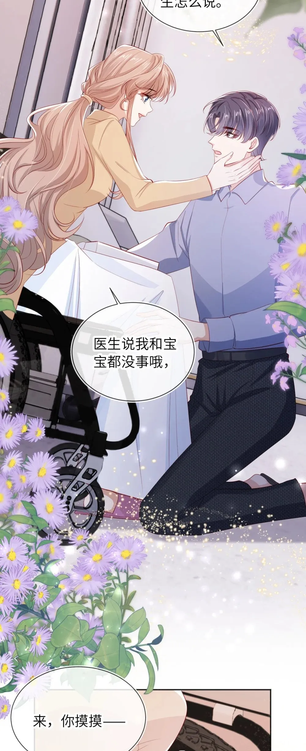 054 尘埃落定 第15页