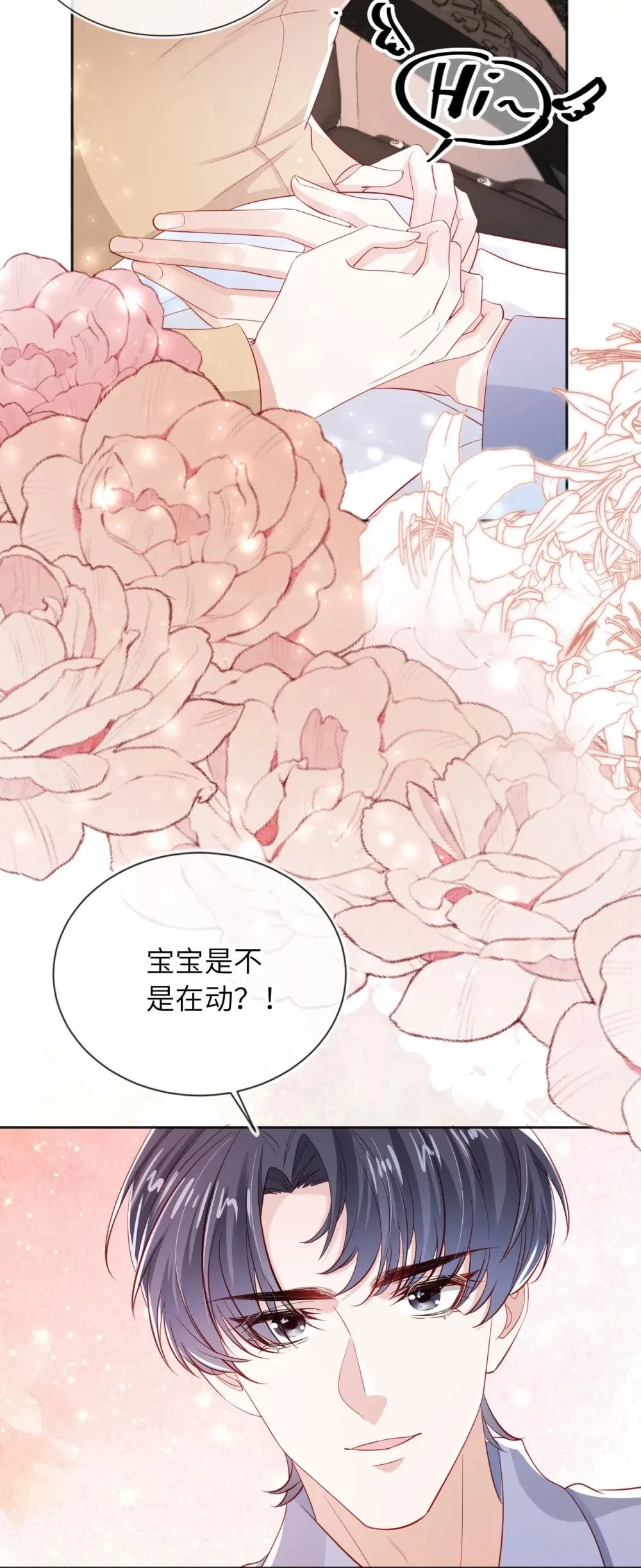 054 尘埃落定 第16页