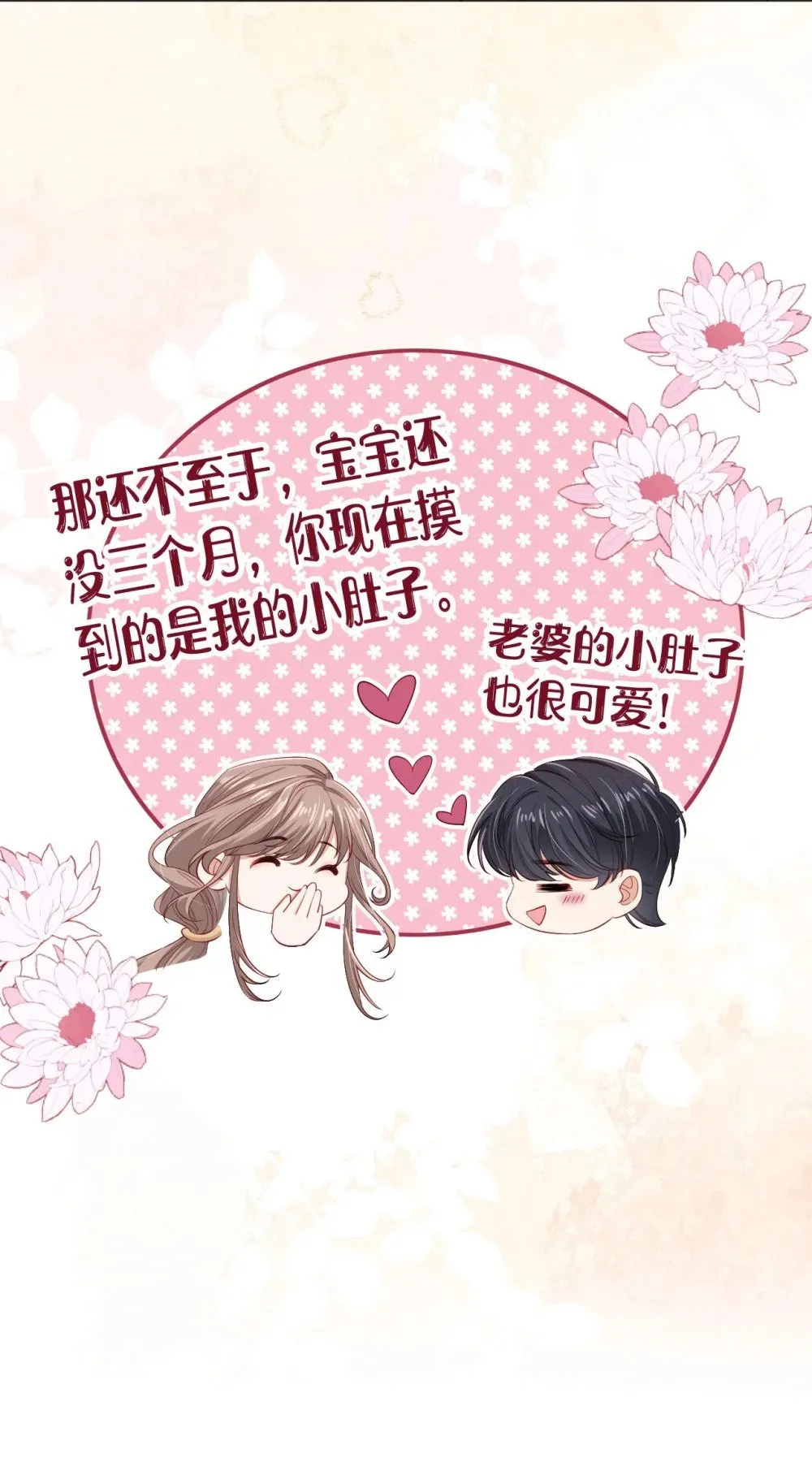 054 尘埃落定 第17页