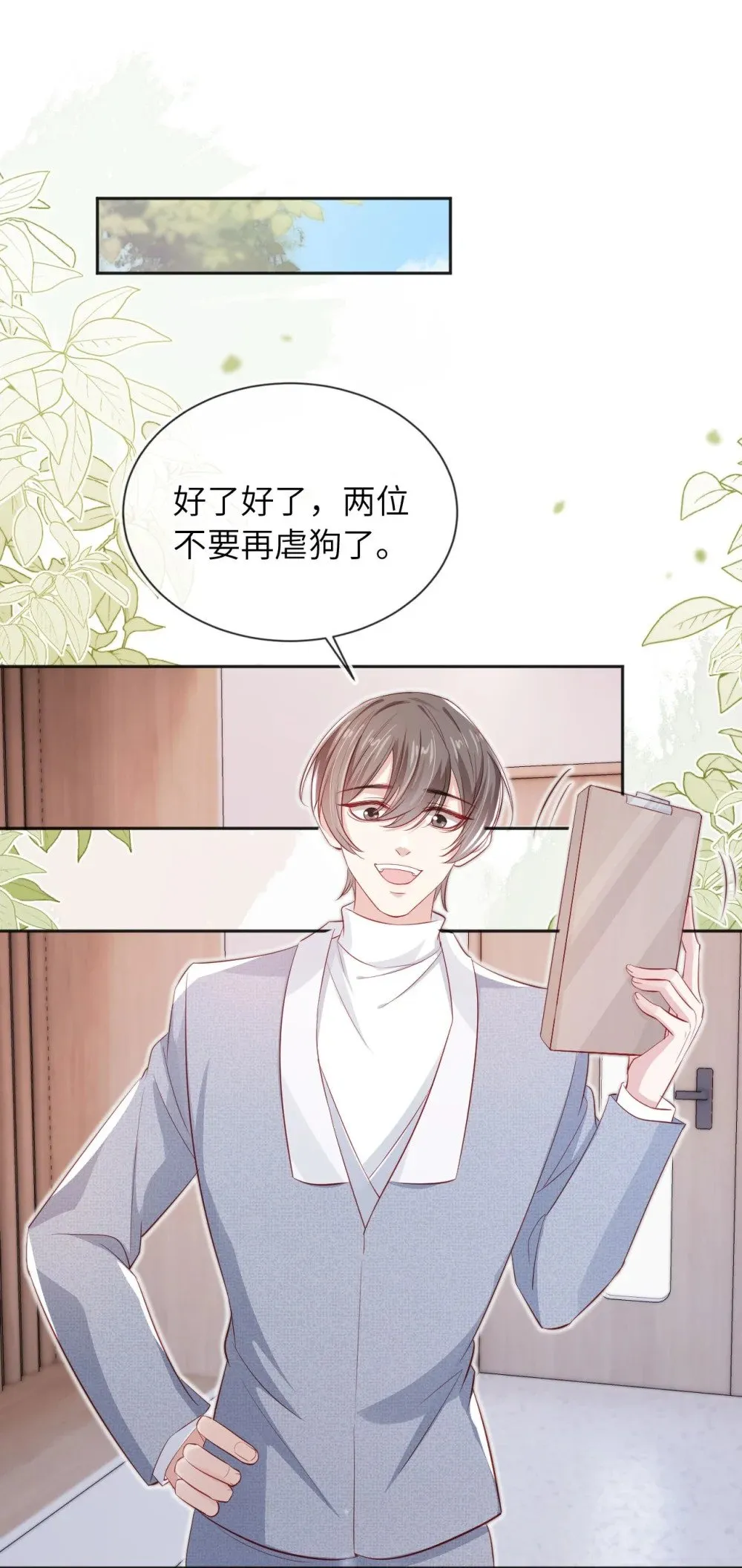 054 尘埃落定 第18页