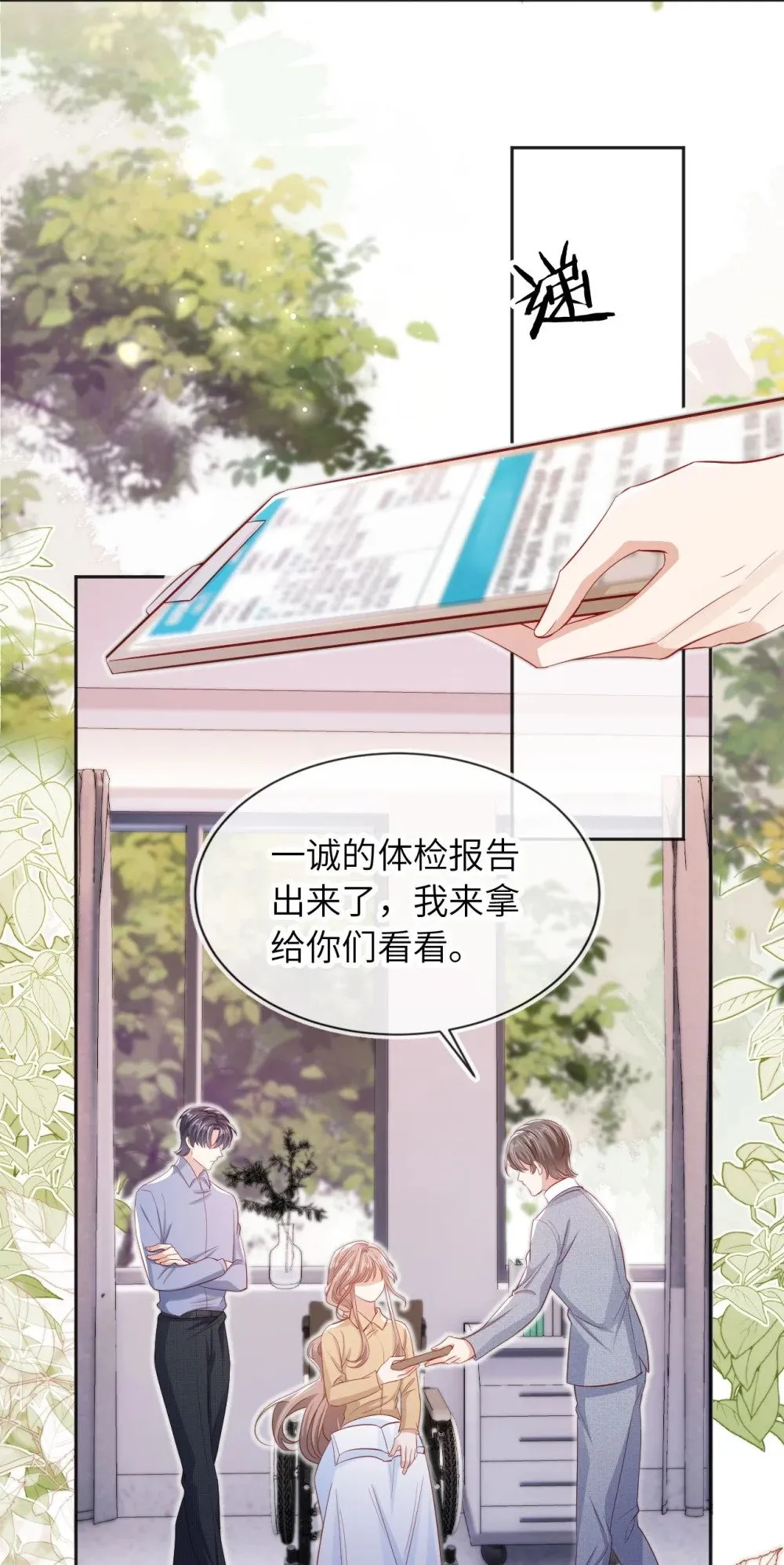 054 尘埃落定 第19页