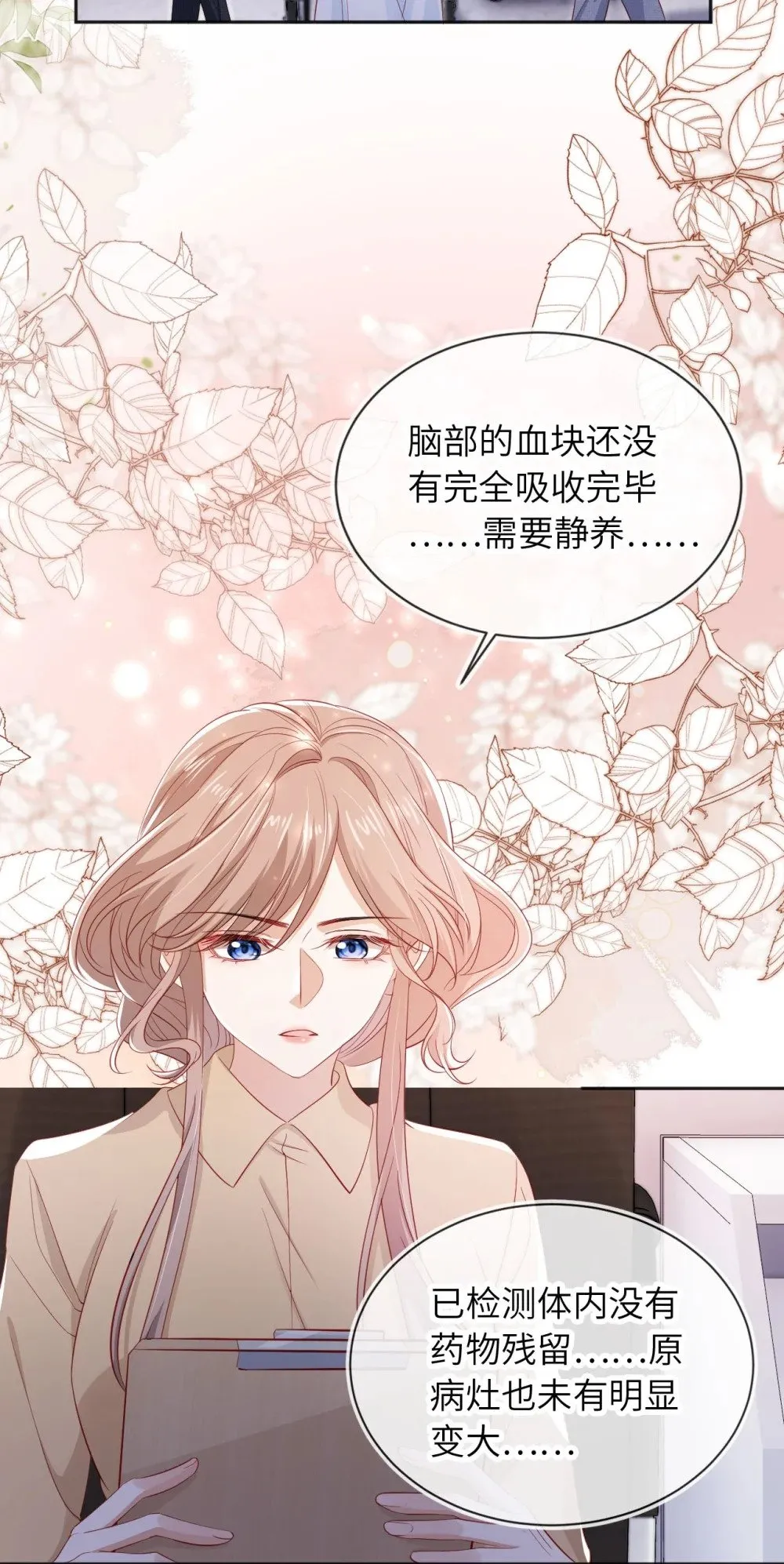054 尘埃落定 第20页