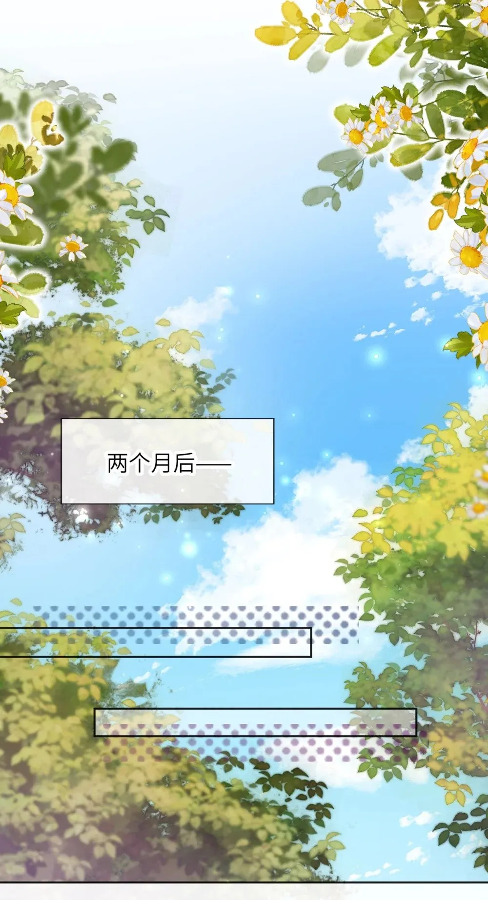 054 尘埃落定 第23页