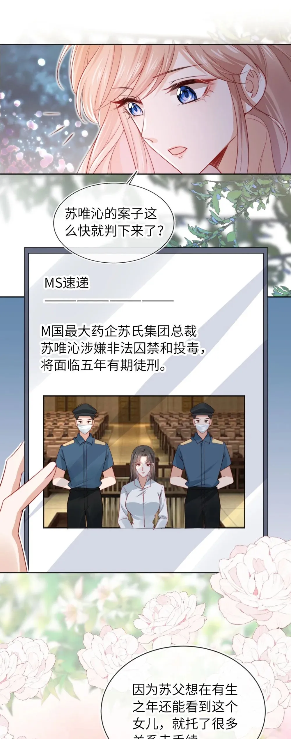 054 尘埃落定 第25页