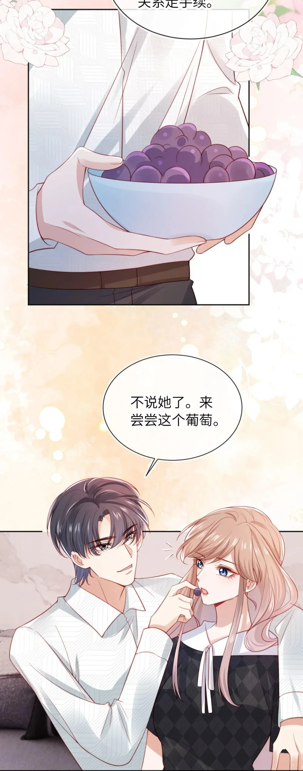054 尘埃落定 第26页
