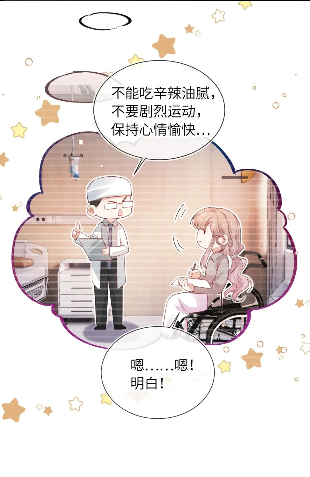 054 尘埃落定 第30页