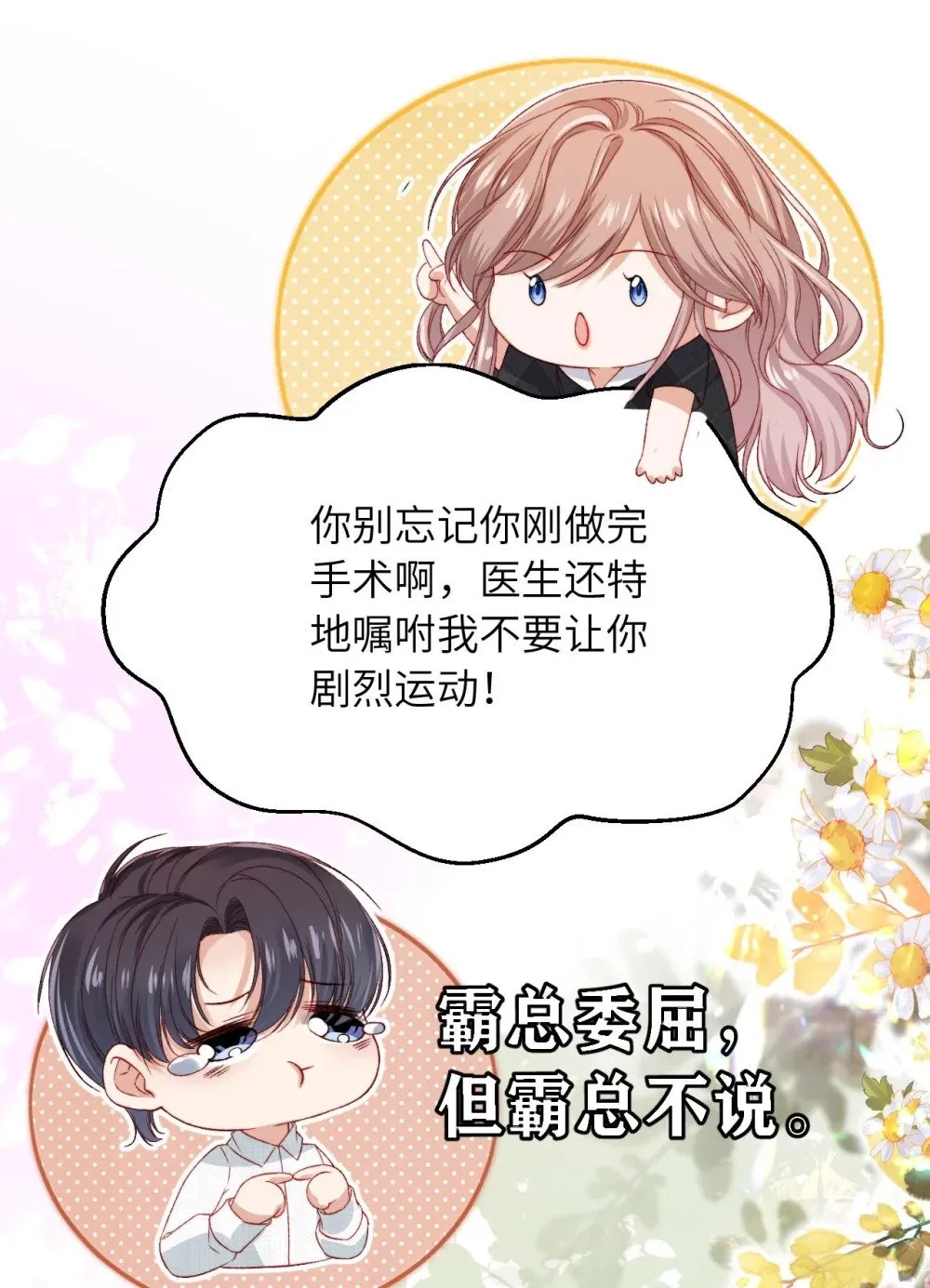 054 尘埃落定 第31页