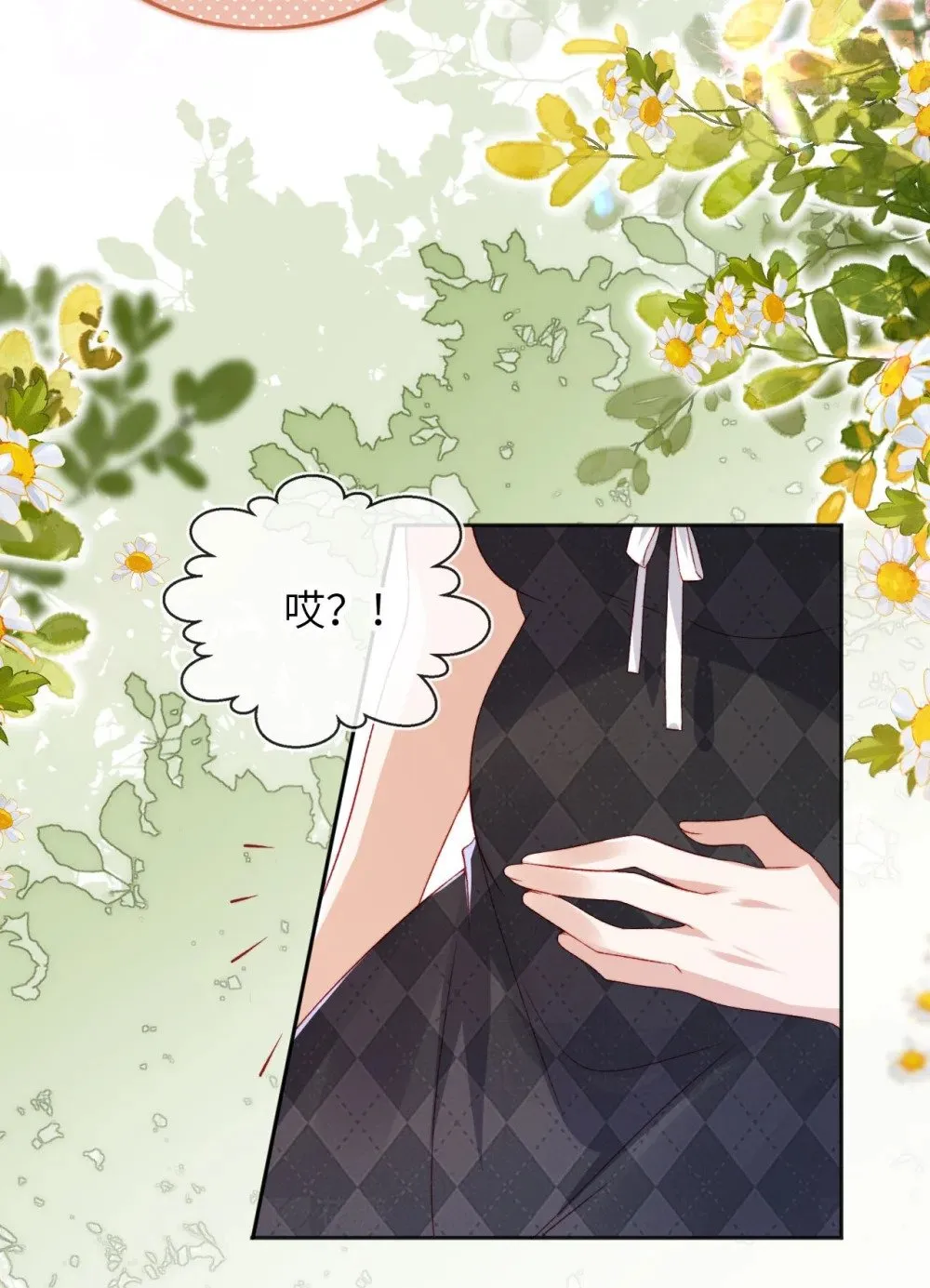 054 尘埃落定 第32页