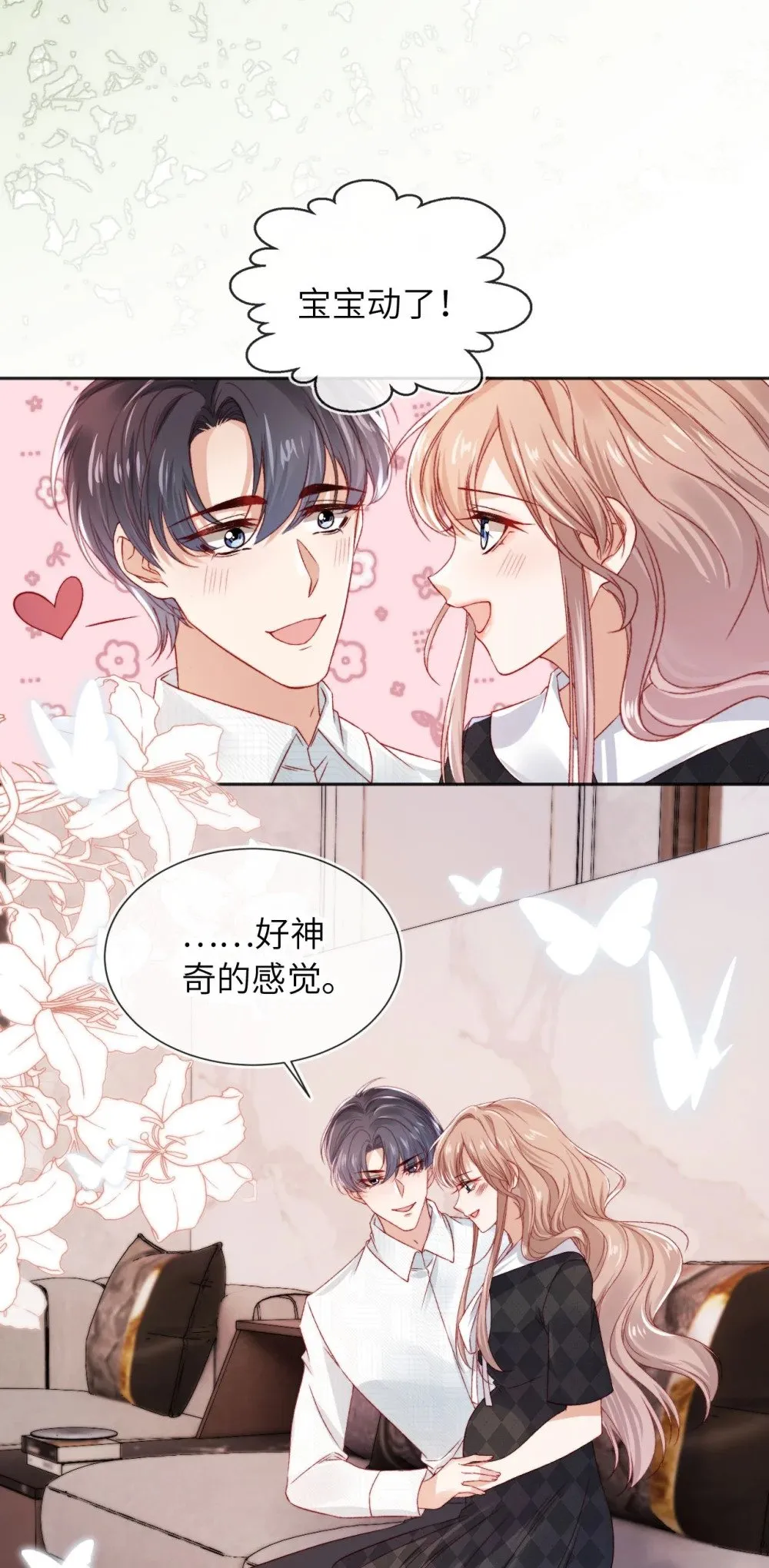 054 尘埃落定 第33页