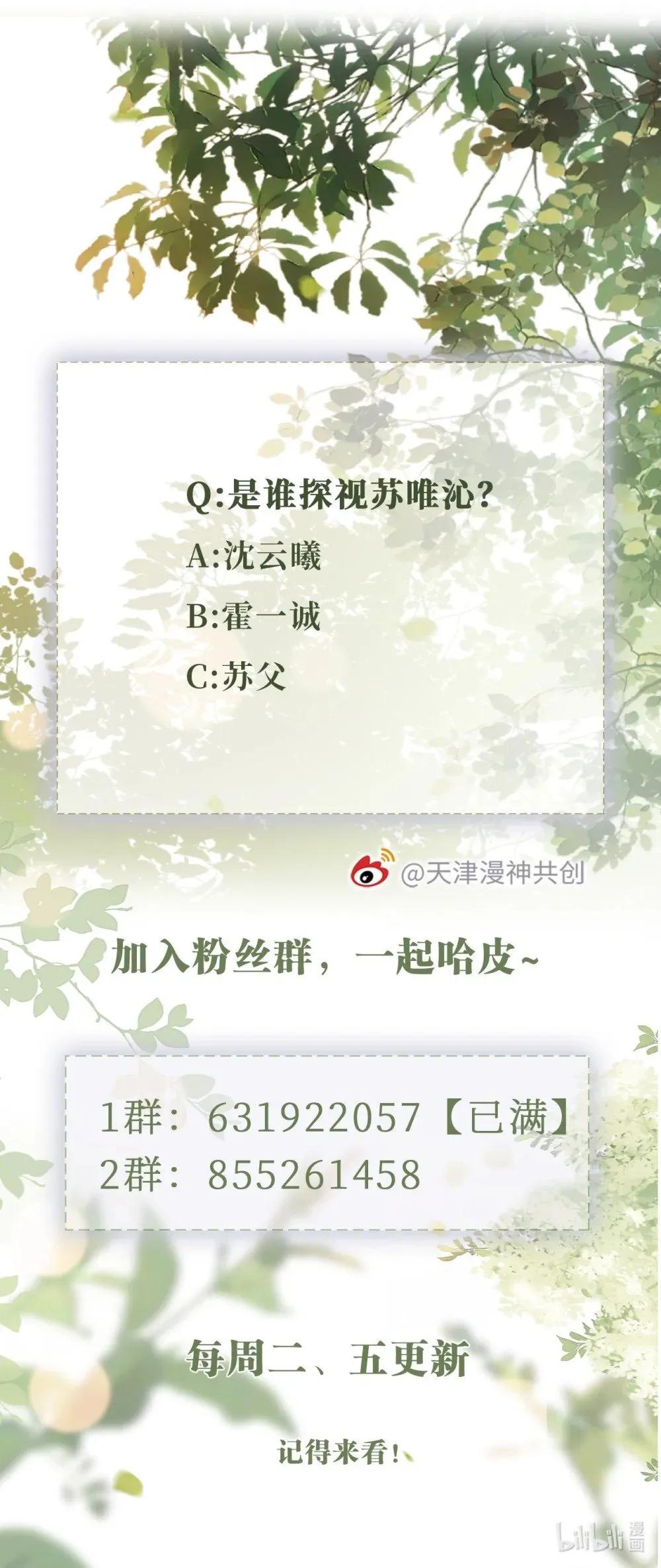 054 尘埃落定 第40页