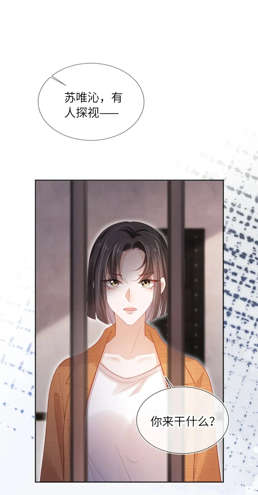 055 幸福相伴 第3页