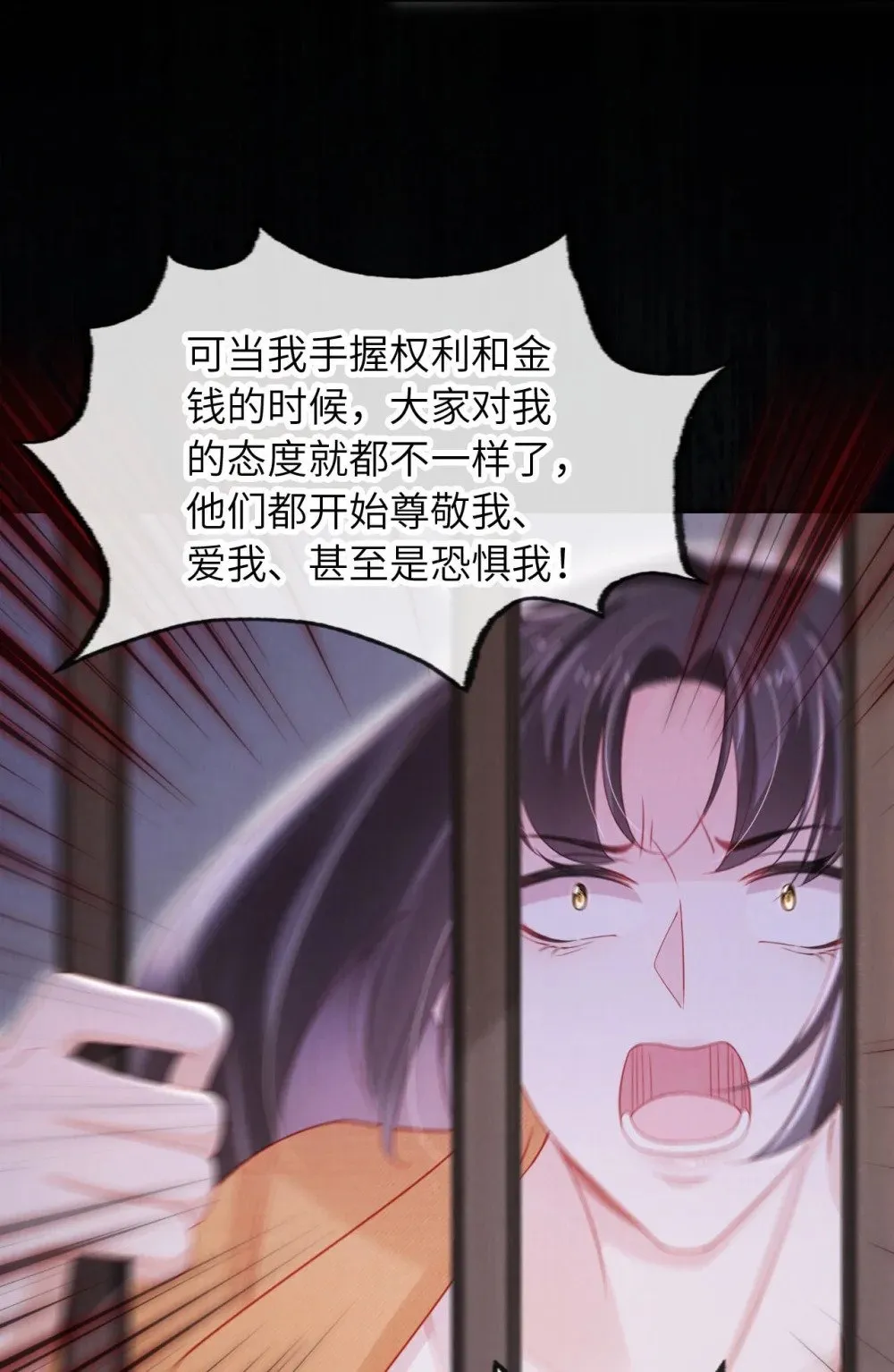 055 幸福相伴 第7页