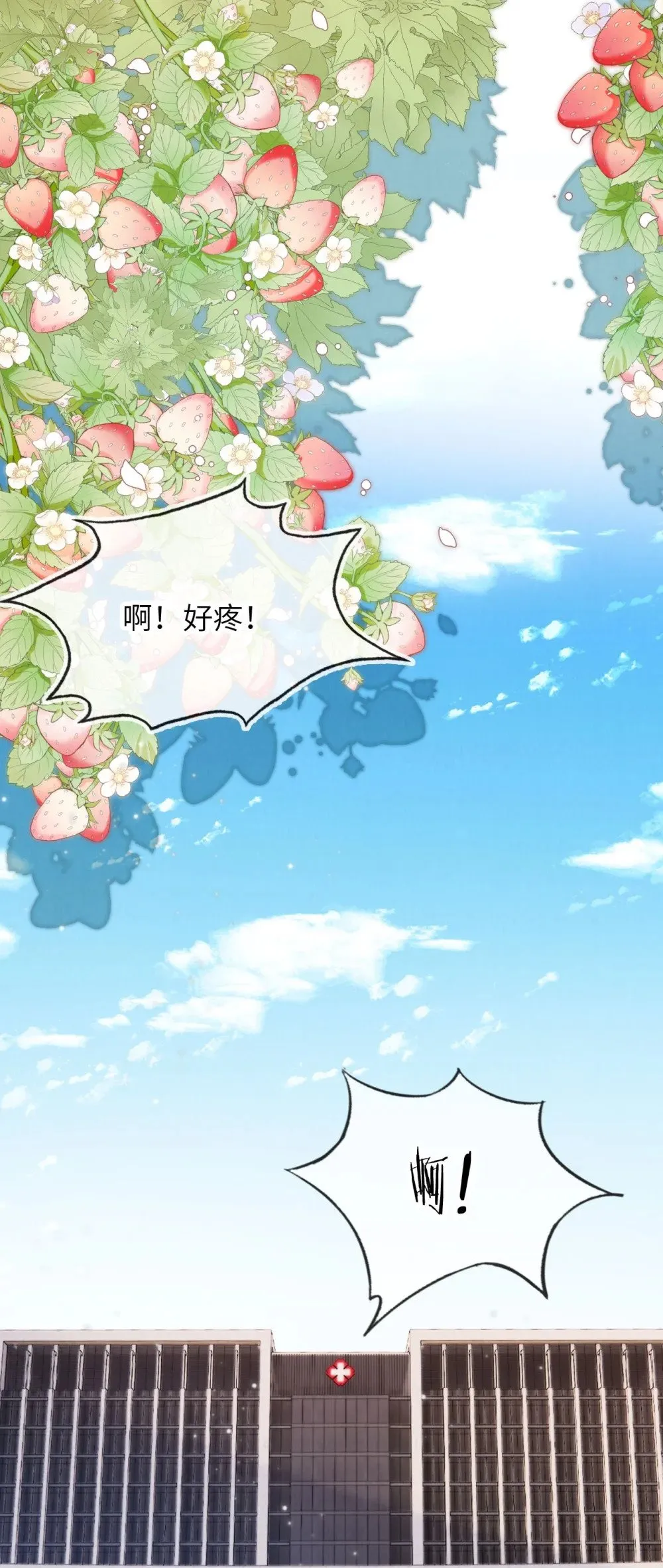 055 幸福相伴 第12页