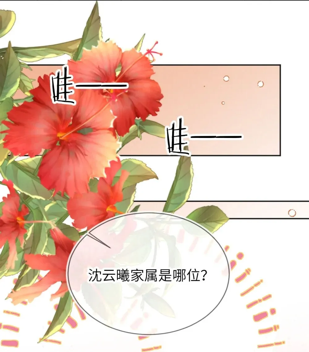 055 幸福相伴 第16页