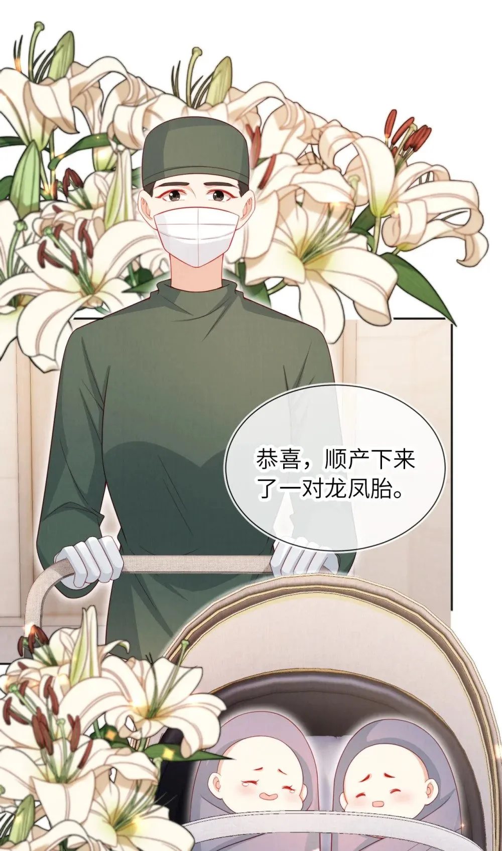 055 幸福相伴 第18页