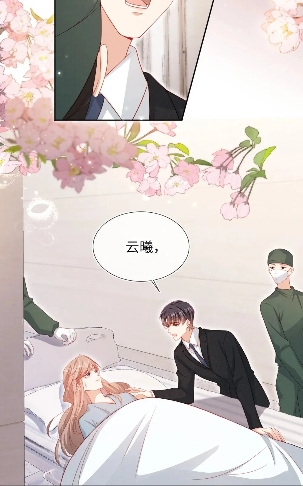 055 幸福相伴 第21页