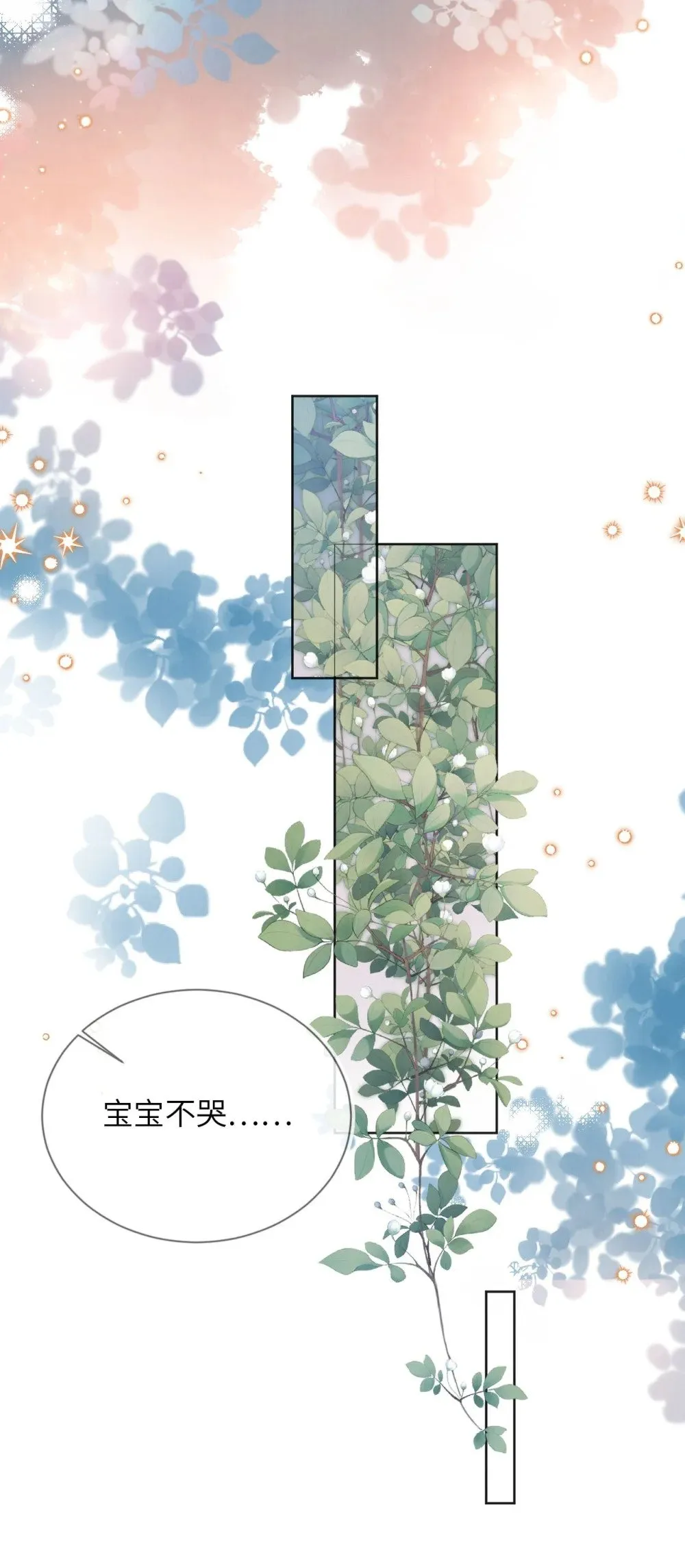 055 幸福相伴 第24页