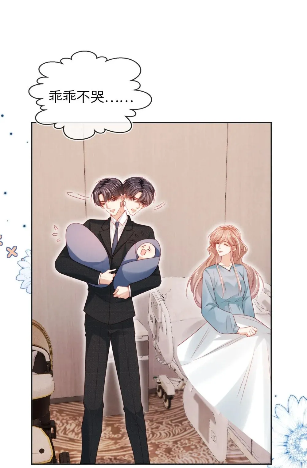 055 幸福相伴 第25页