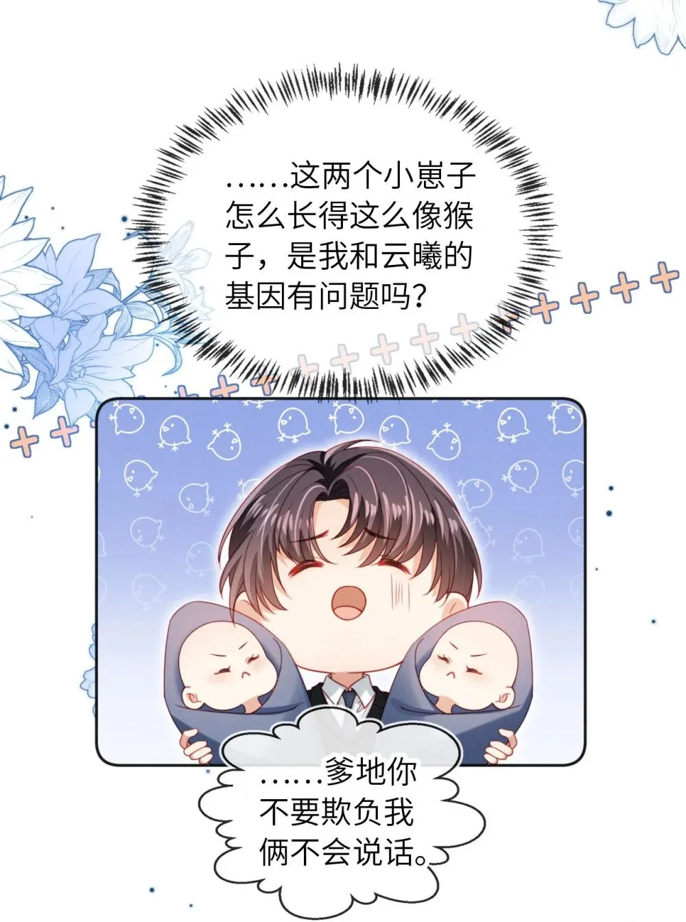 055 幸福相伴 第26页